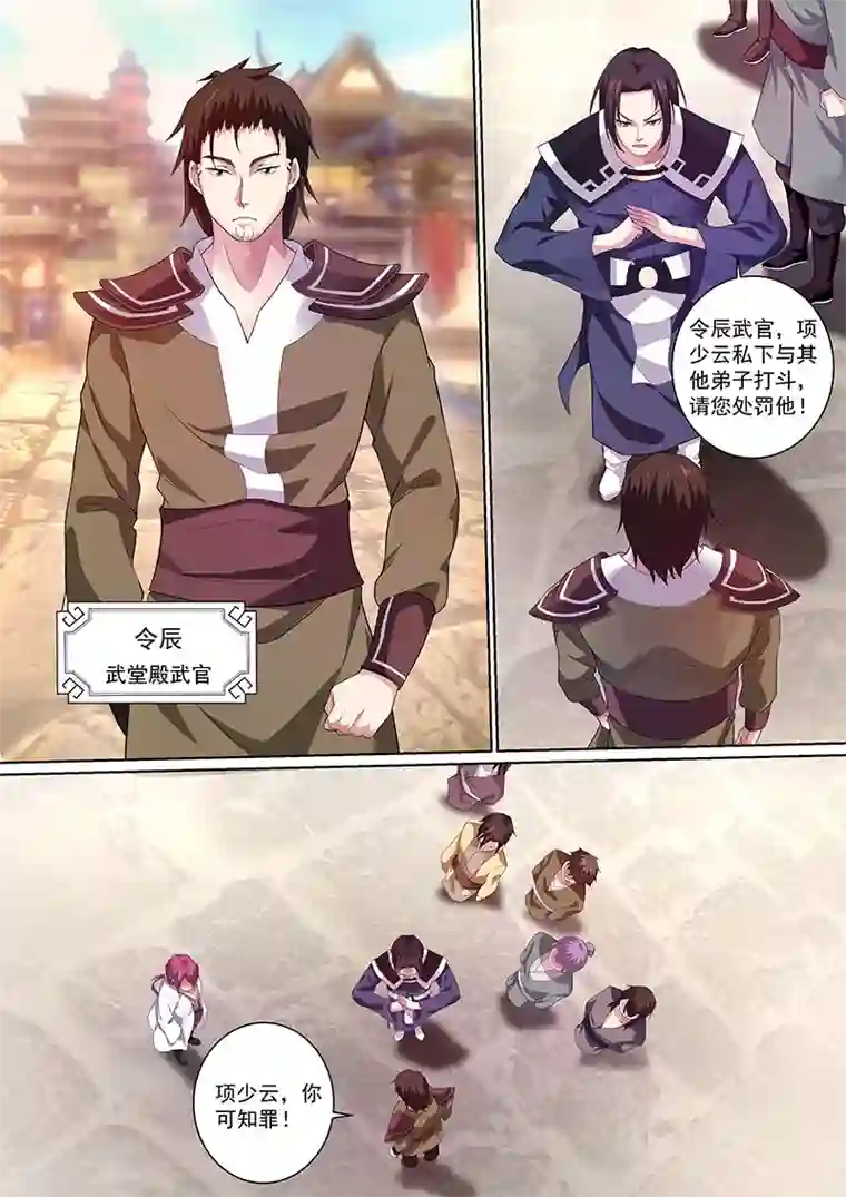 我是霸王第14话 我要挑战你！