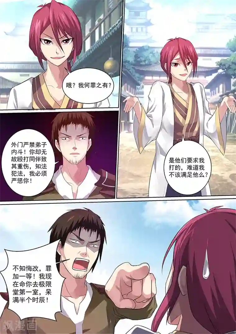 我是霸王第14话 我要挑战你！