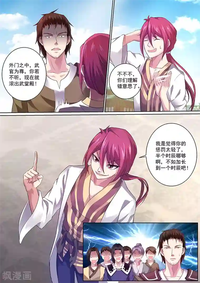 我是霸王第14话 我要挑战你！