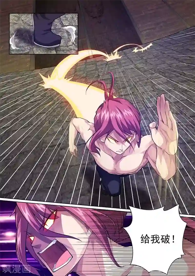 我是霸王第15话 绝佳的修炼场所