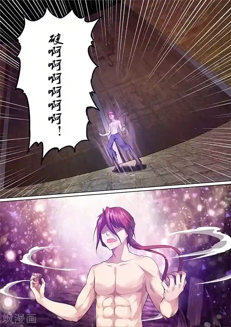 我是霸王第15话 绝佳的修炼场所