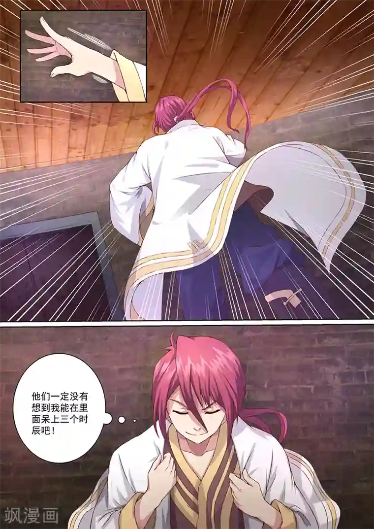 我是霸王第16话 我不要面子啊