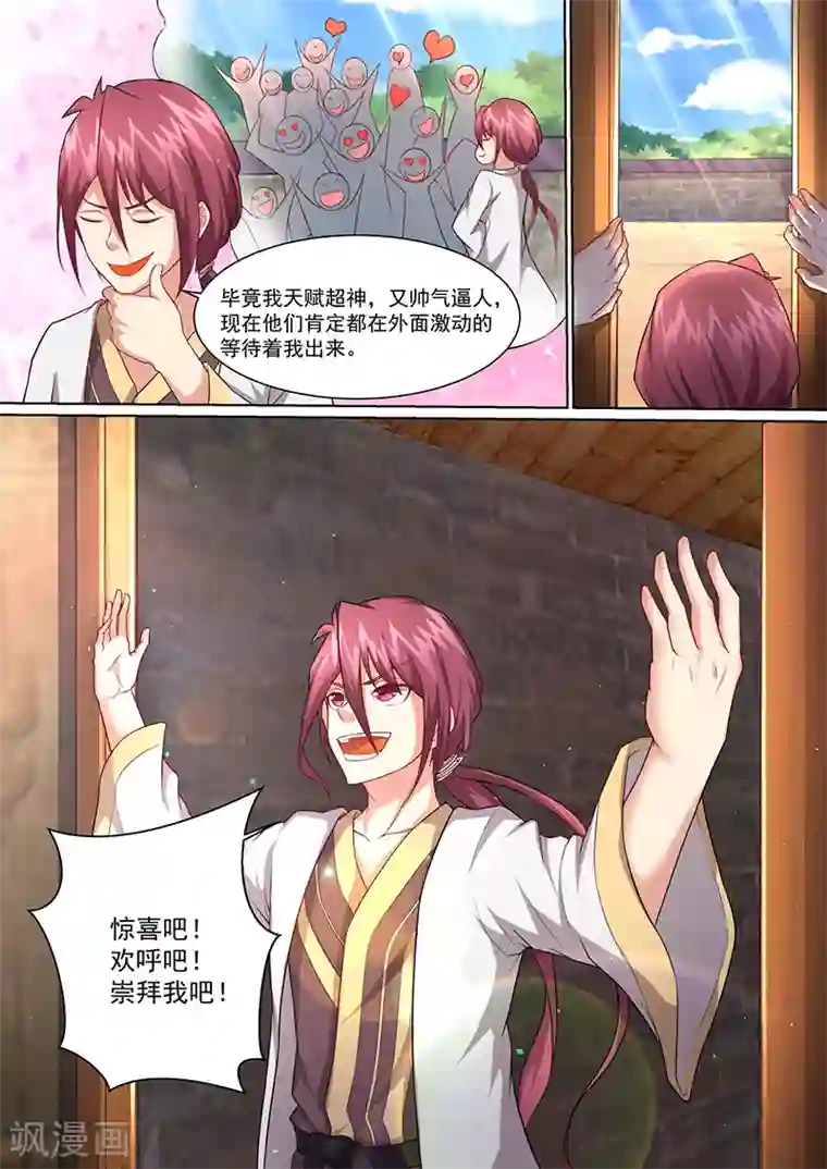 我是霸王第16话 我不要面子啊