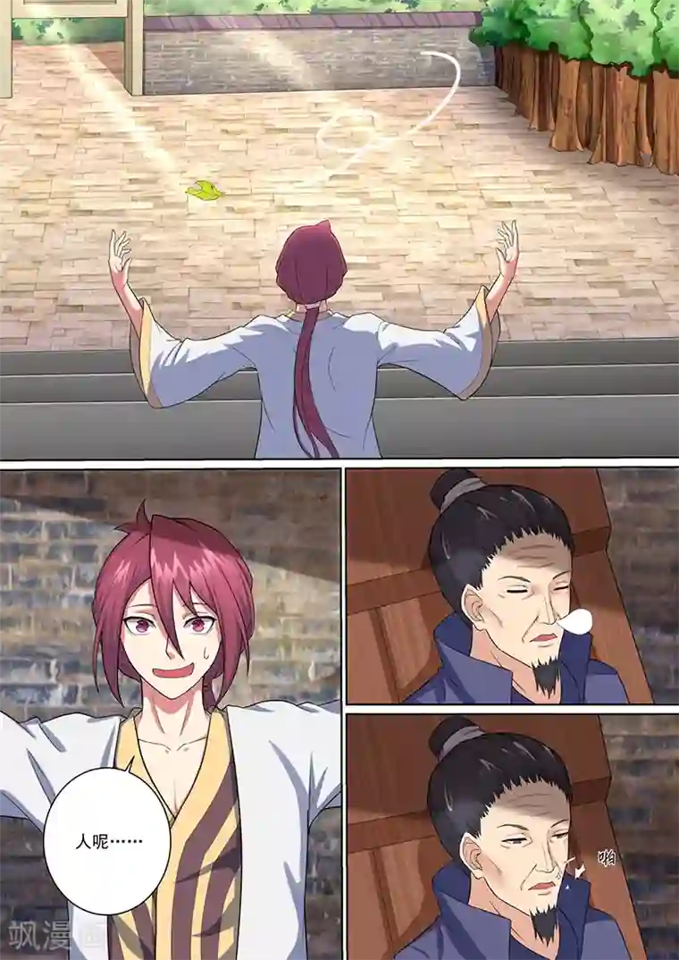 我是霸王第16话 我不要面子啊