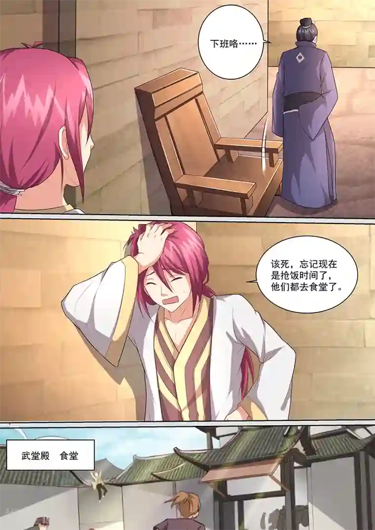 我是霸王第16话 我不要面子啊