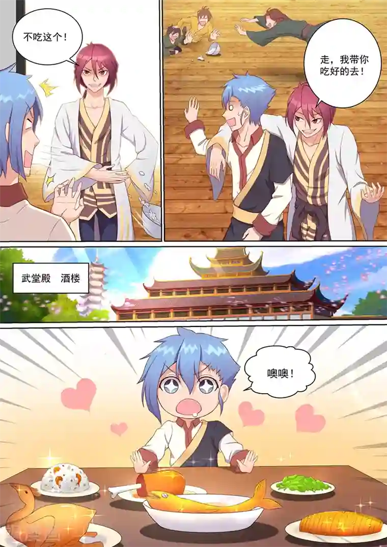 我是霸王第16话 我不要面子啊