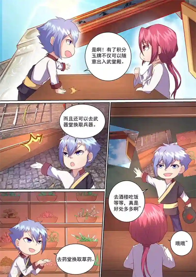 我是霸王第18话 乌明亮，我来了