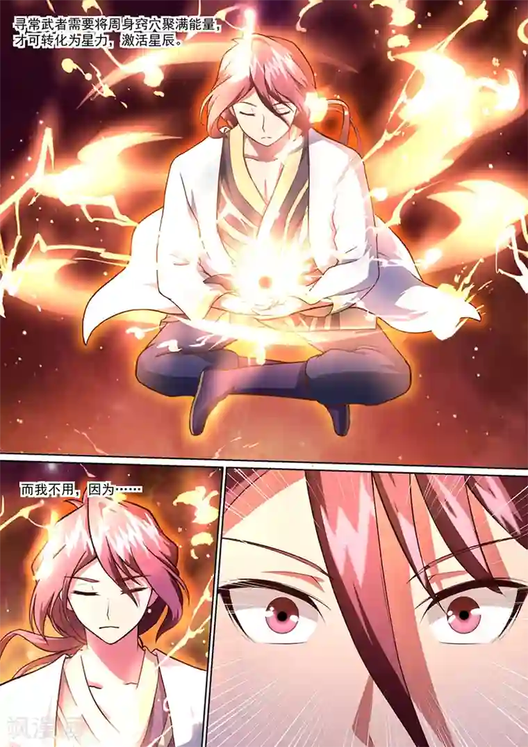 我是霸王第18话 乌明亮，我来了