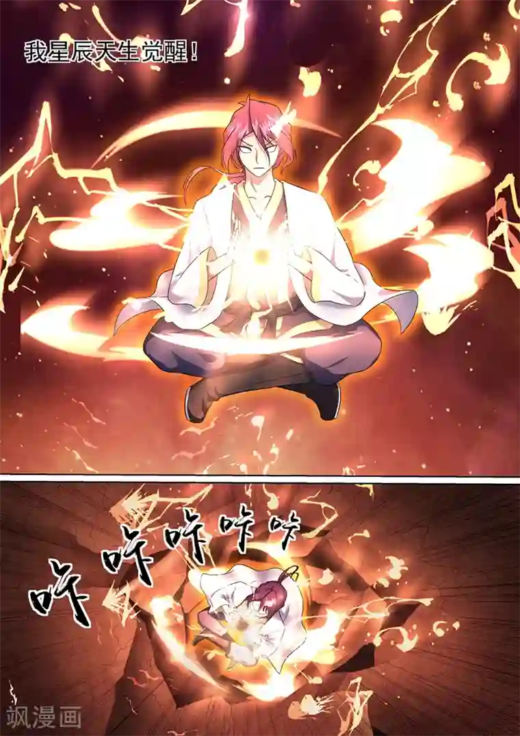 我是霸王第18话 乌明亮，我来了