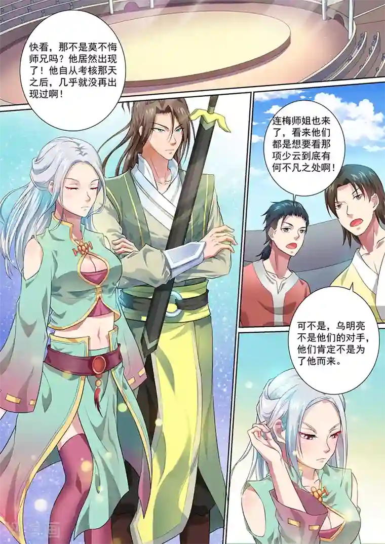 我是霸王第19话 比武开始