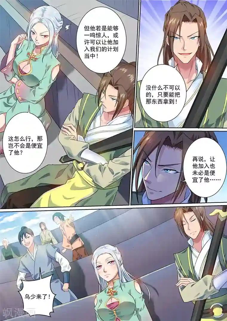 我是霸王第19话 比武开始