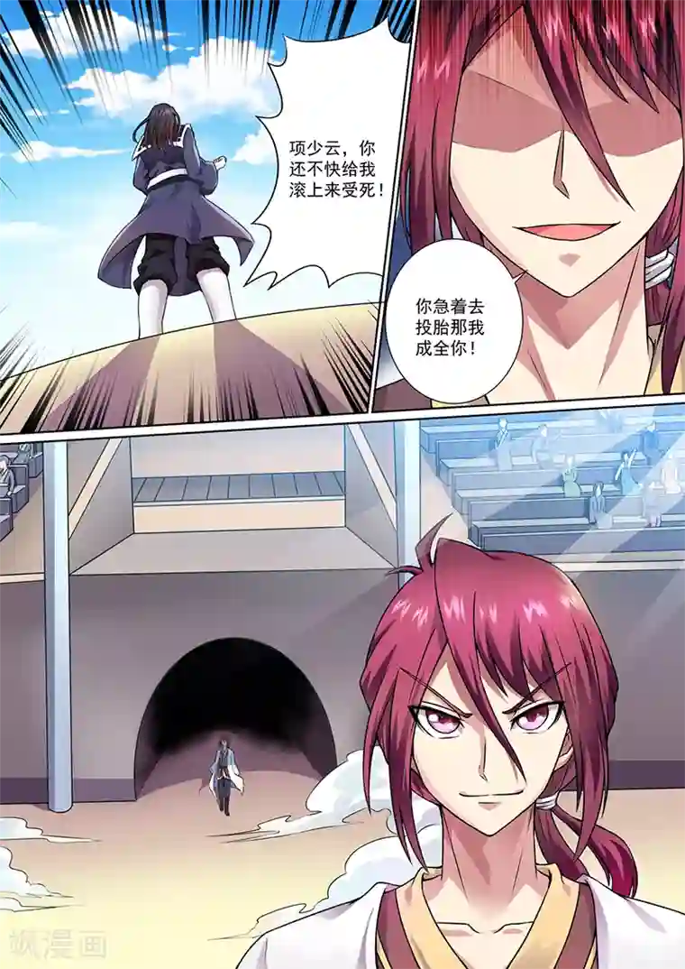 我是霸王第19话 比武开始