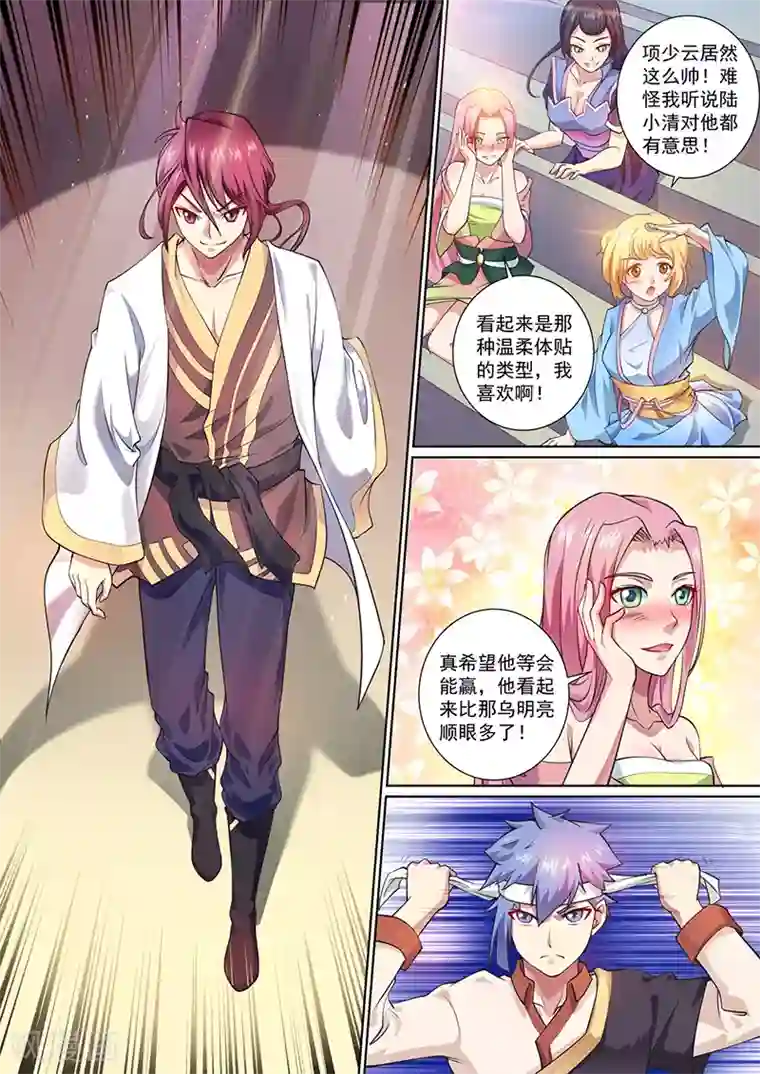 我是霸王第19话 比武开始