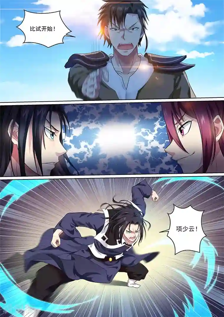 我是霸王第20话 立威