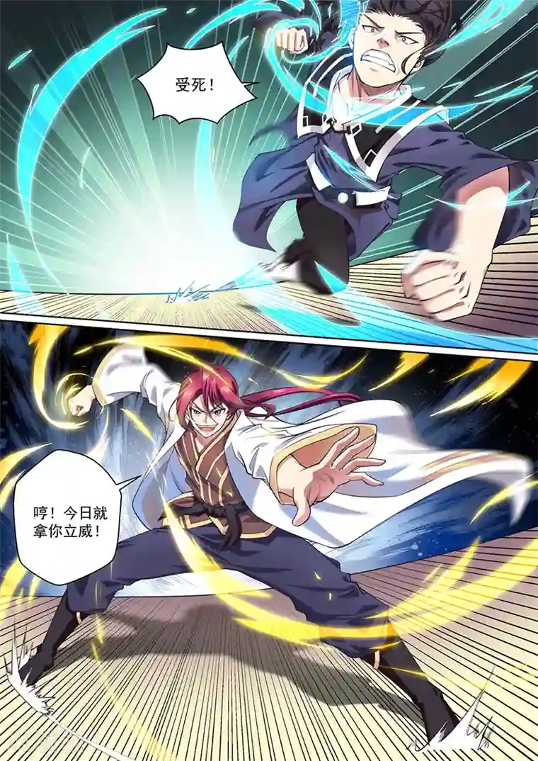 我是霸王第20话 立威