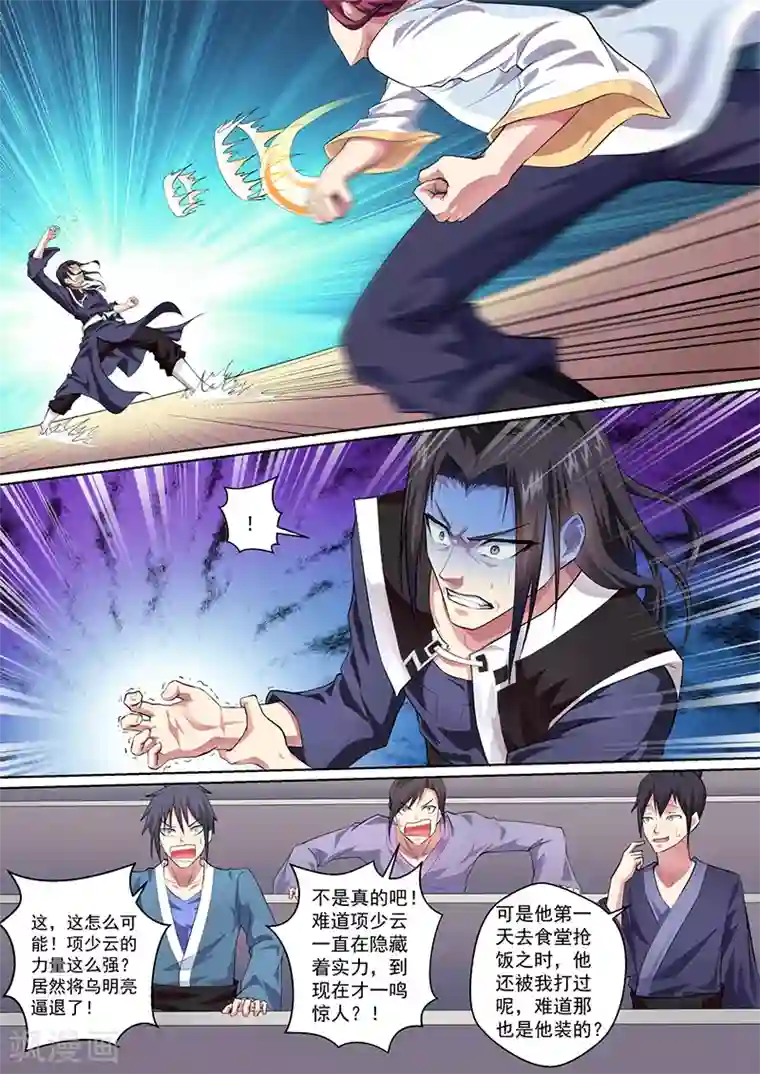 我是霸王第20话 立威