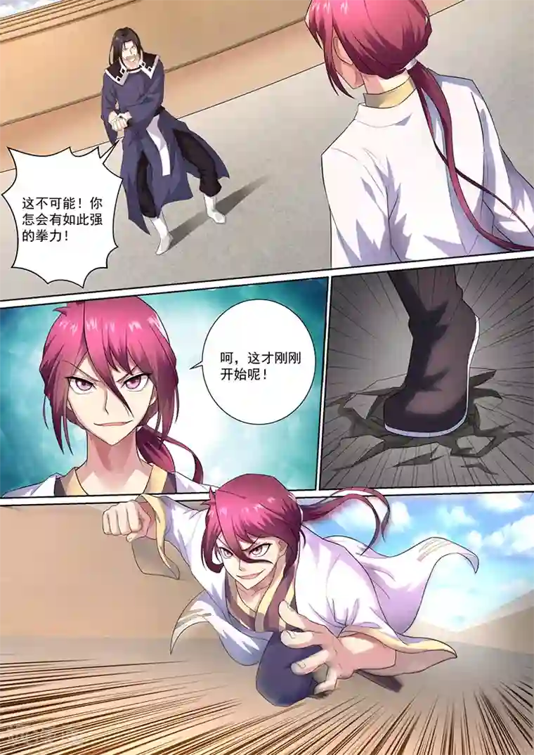 我是霸王第20话 立威