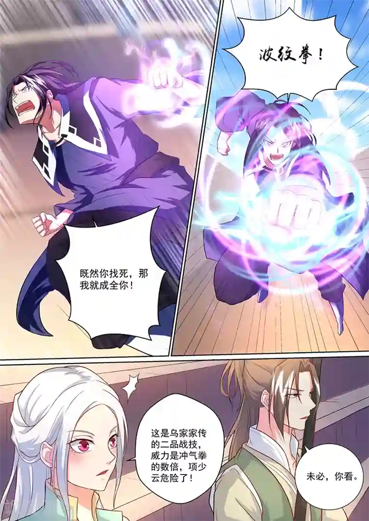 我是霸王第20话 立威