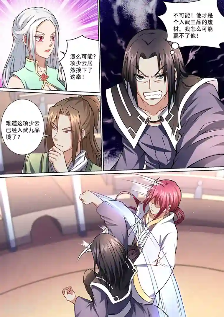 我是霸王第21话 造型挺别致