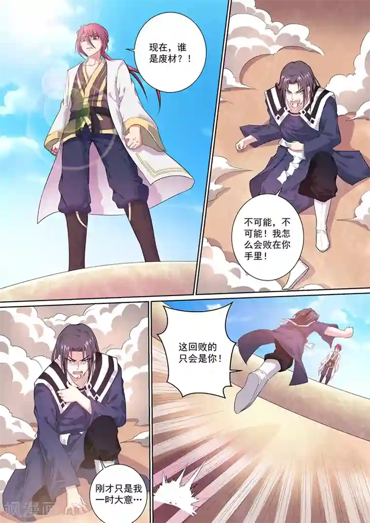 我是霸王第21话 造型挺别致