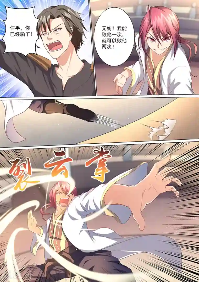 我是霸王第21话 造型挺别致