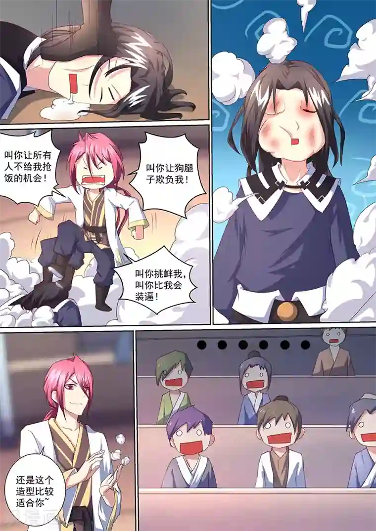 我是霸王第21话 造型挺别致