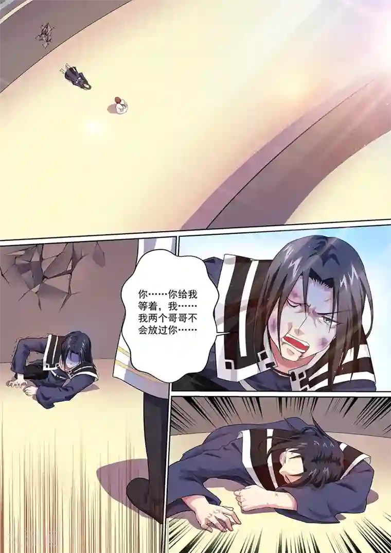 我是霸王第22话 两位不速之客