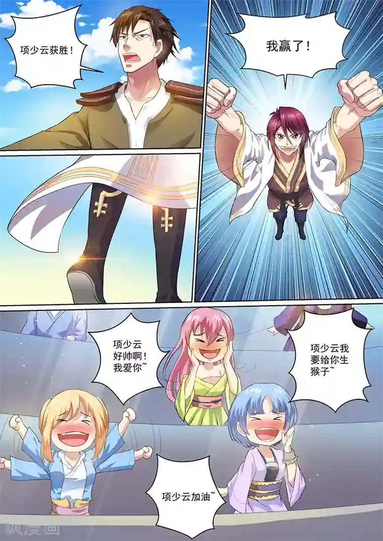 我是霸王第22话 两位不速之客