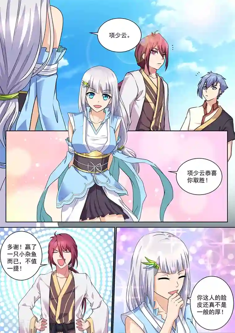 我是霸王第22话 两位不速之客