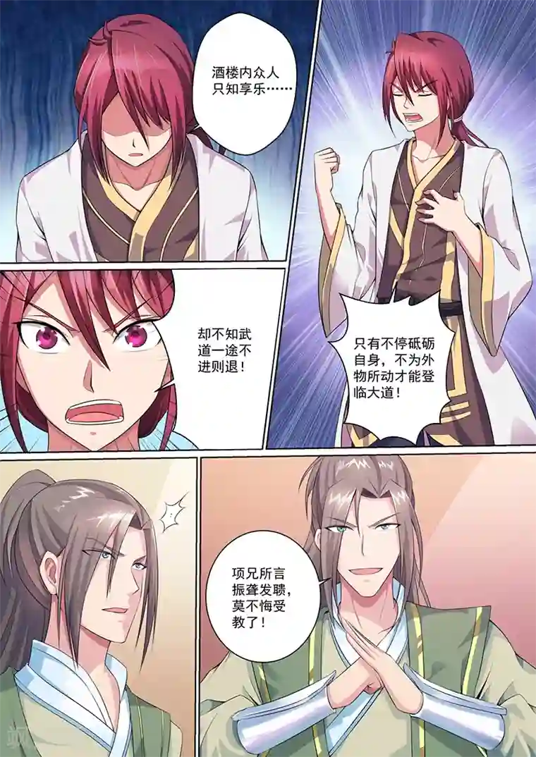 我是霸王第23话 挑战第二室