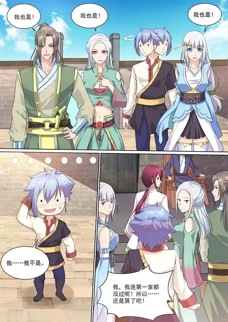 我是霸王第23话 挑战第二室