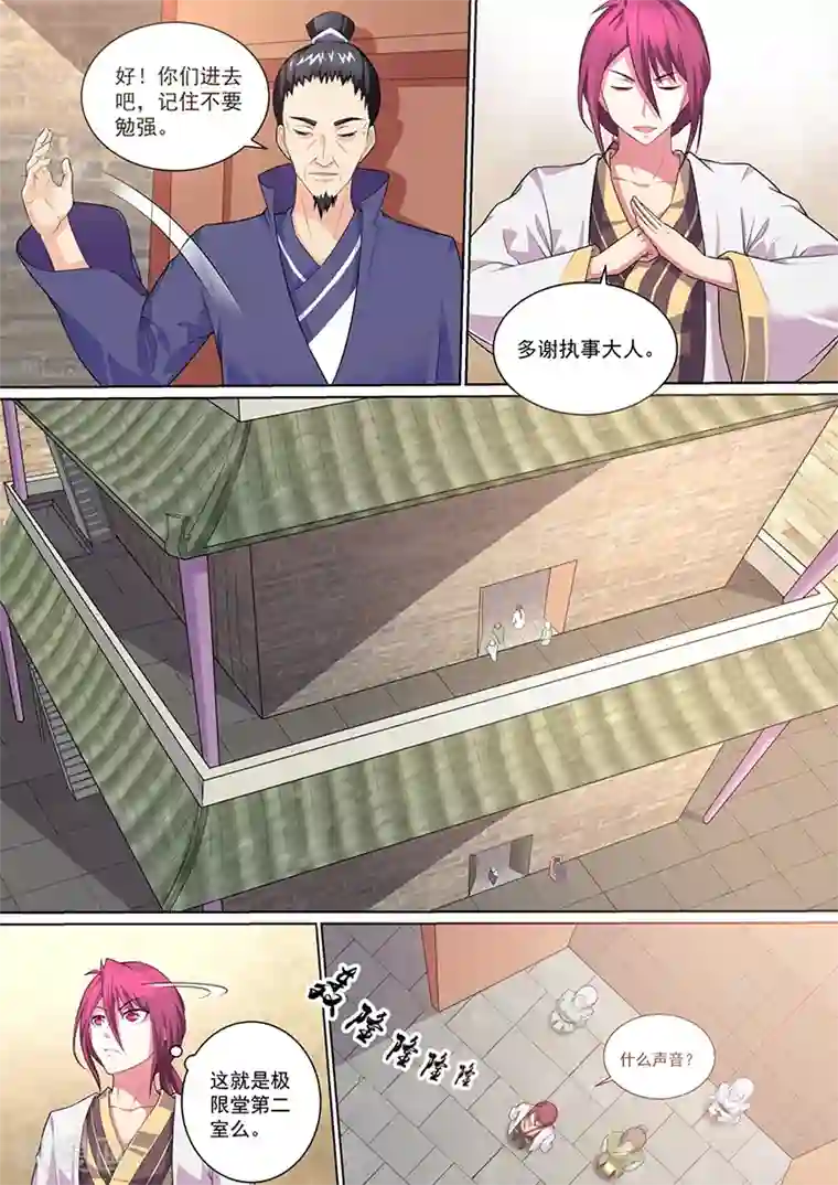 我是霸王第23话 挑战第二室