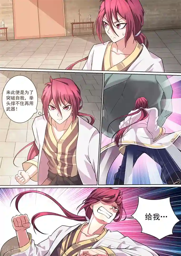 我是霸王第24话 乱石阵