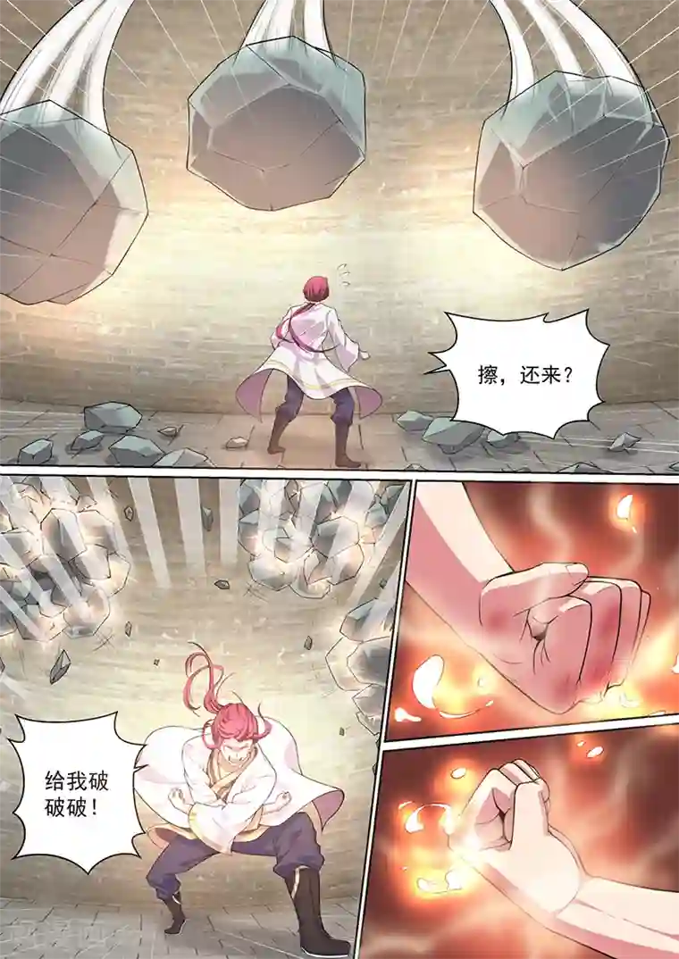 我是霸王第24话 乱石阵