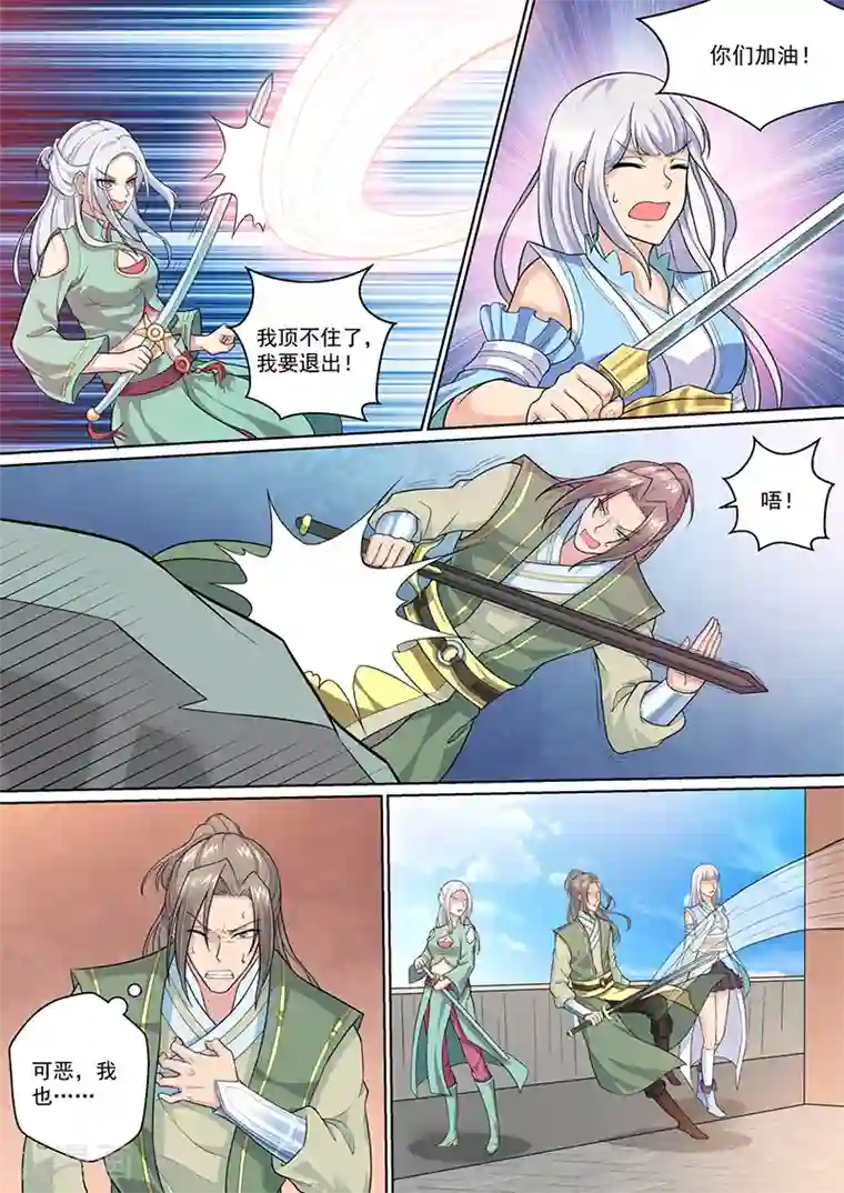 我是霸王第24话 乱石阵