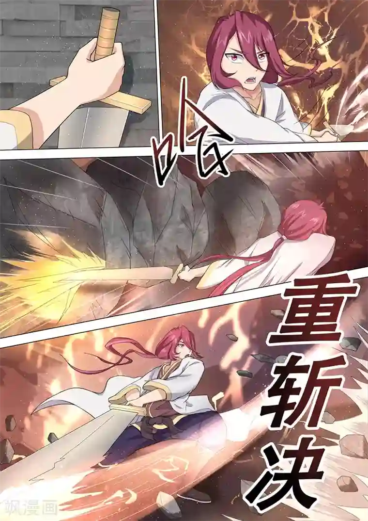 我是霸王第25话 重斩决