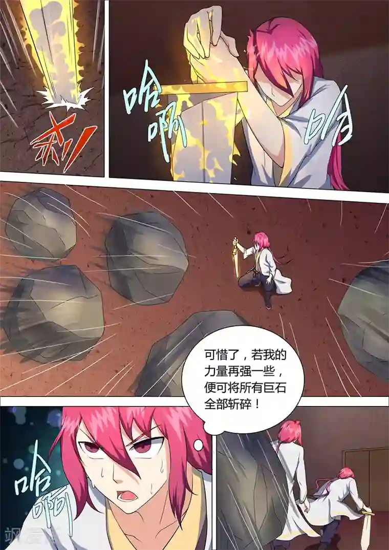 我是霸王第25话 重斩决