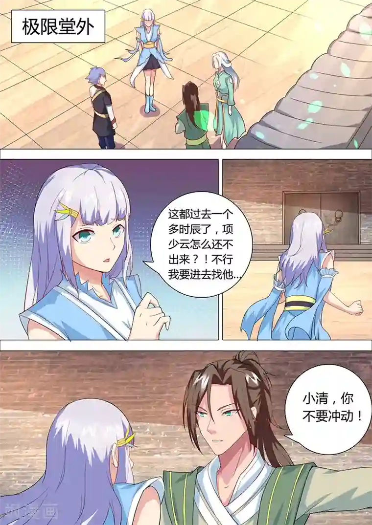 我是霸王第25话 重斩决