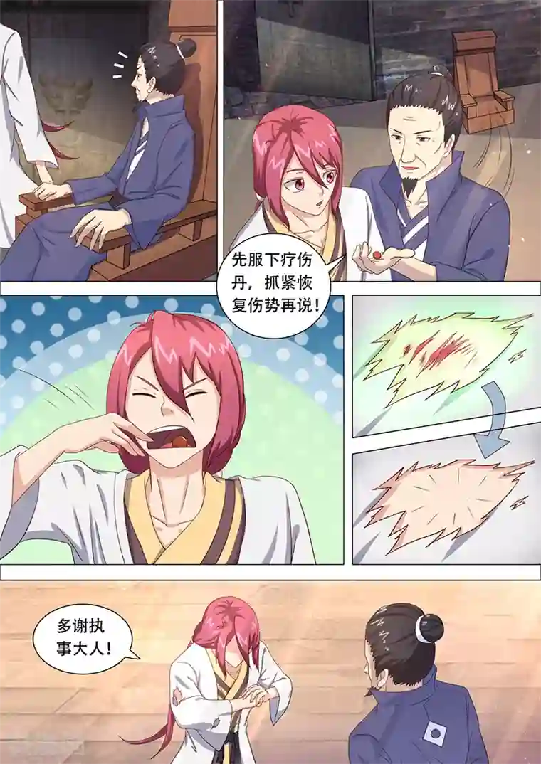 我是霸王第25话 重斩决