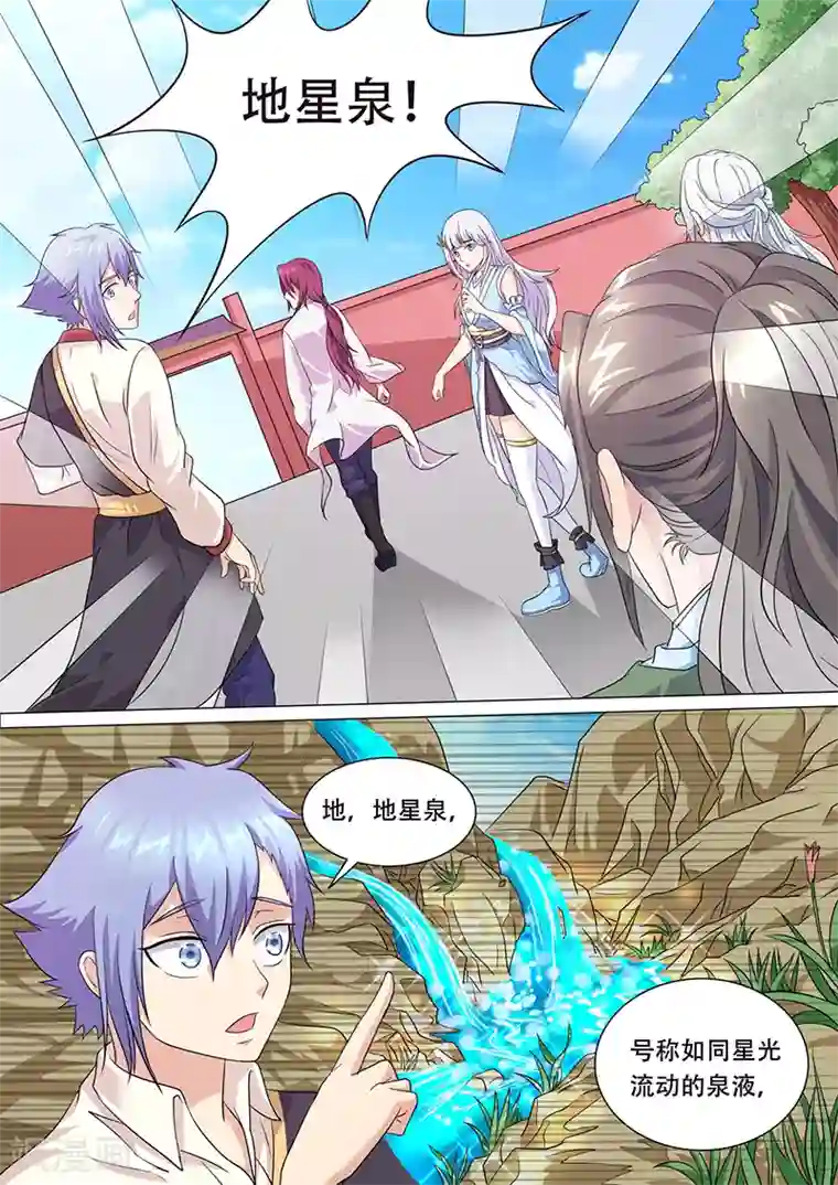 我是霸王第26话 地星泉