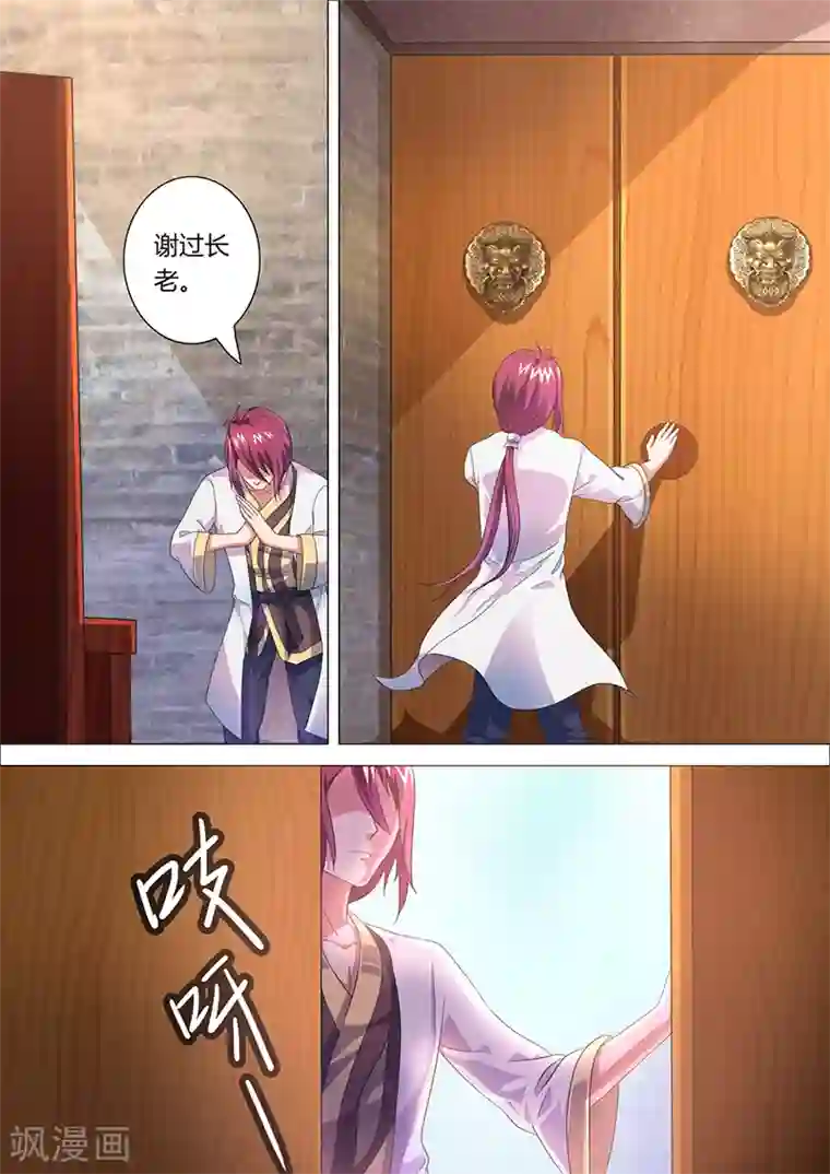 我是霸王第28话 学习战技