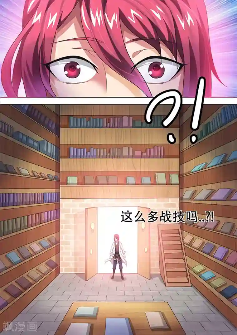 我是霸王第28话 学习战技