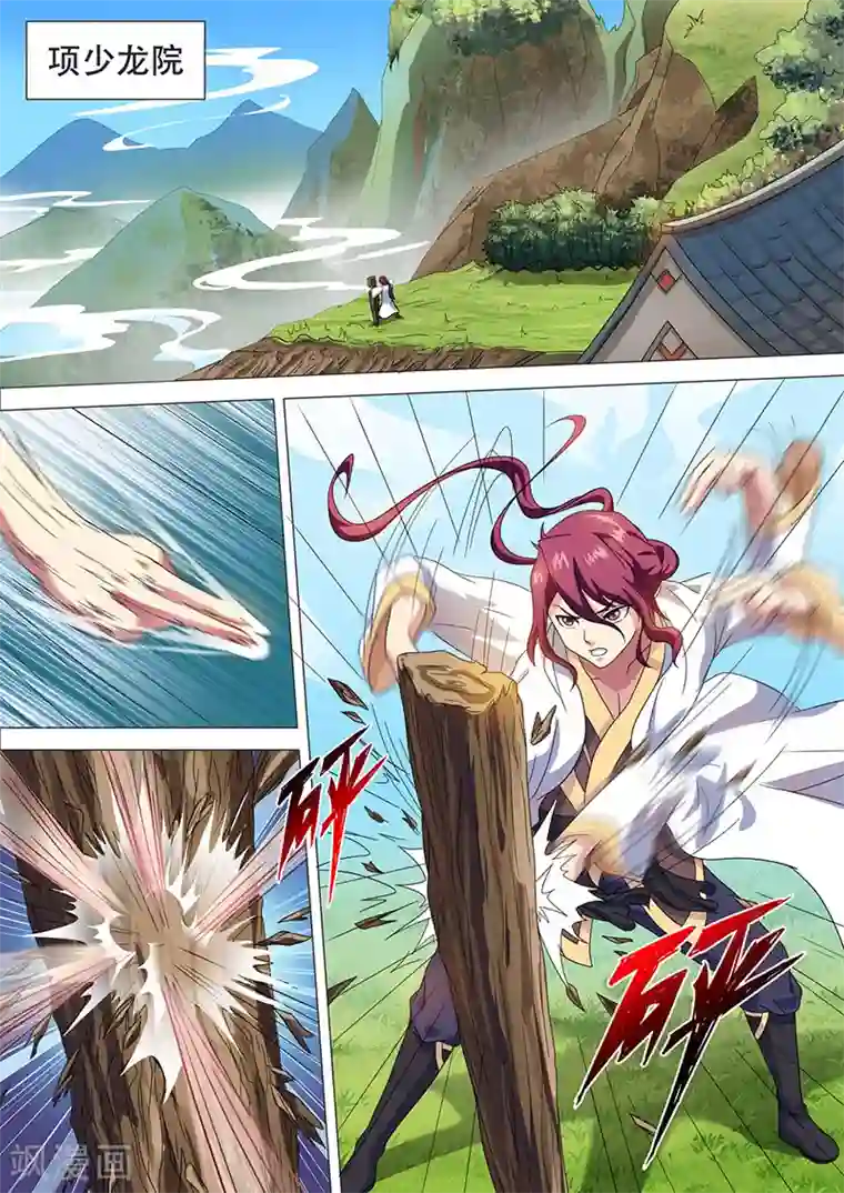 我是霸王第29话 新技能