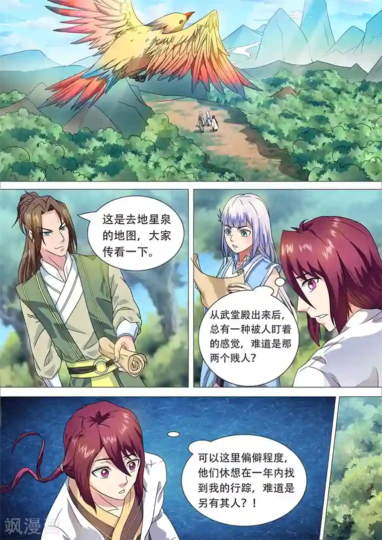 我是霸王第30话 不离不弃