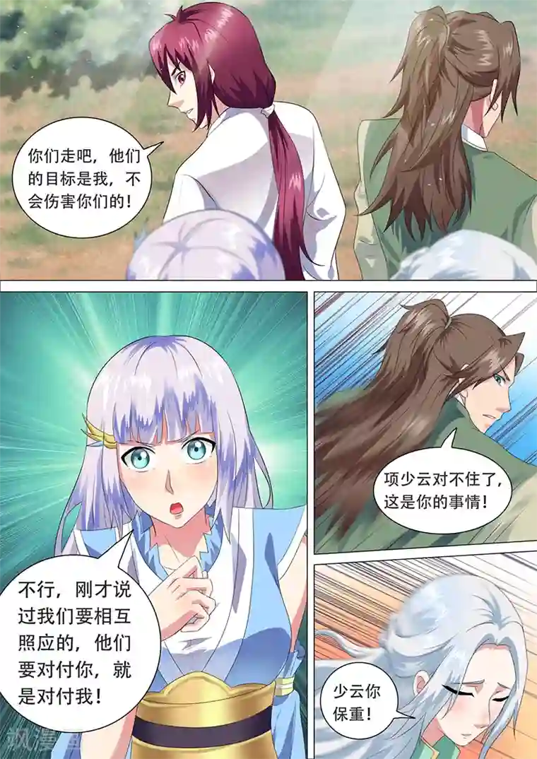 我是霸王第30话 不离不弃