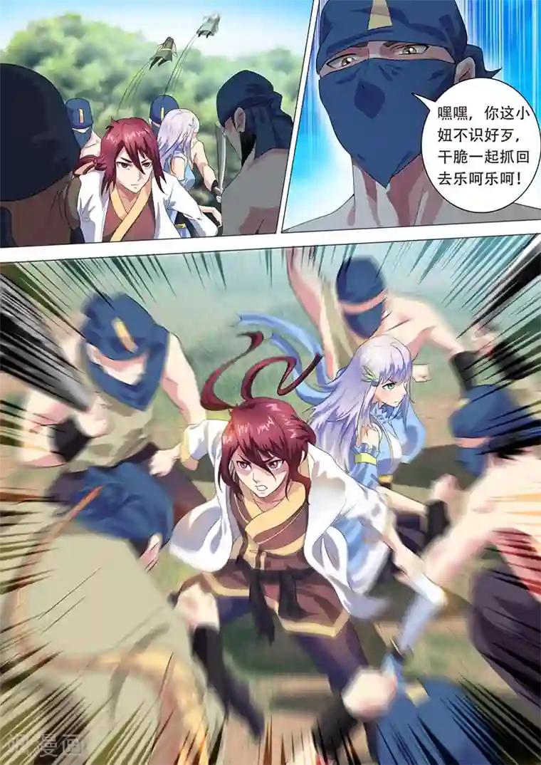 我是霸王第30话 不离不弃