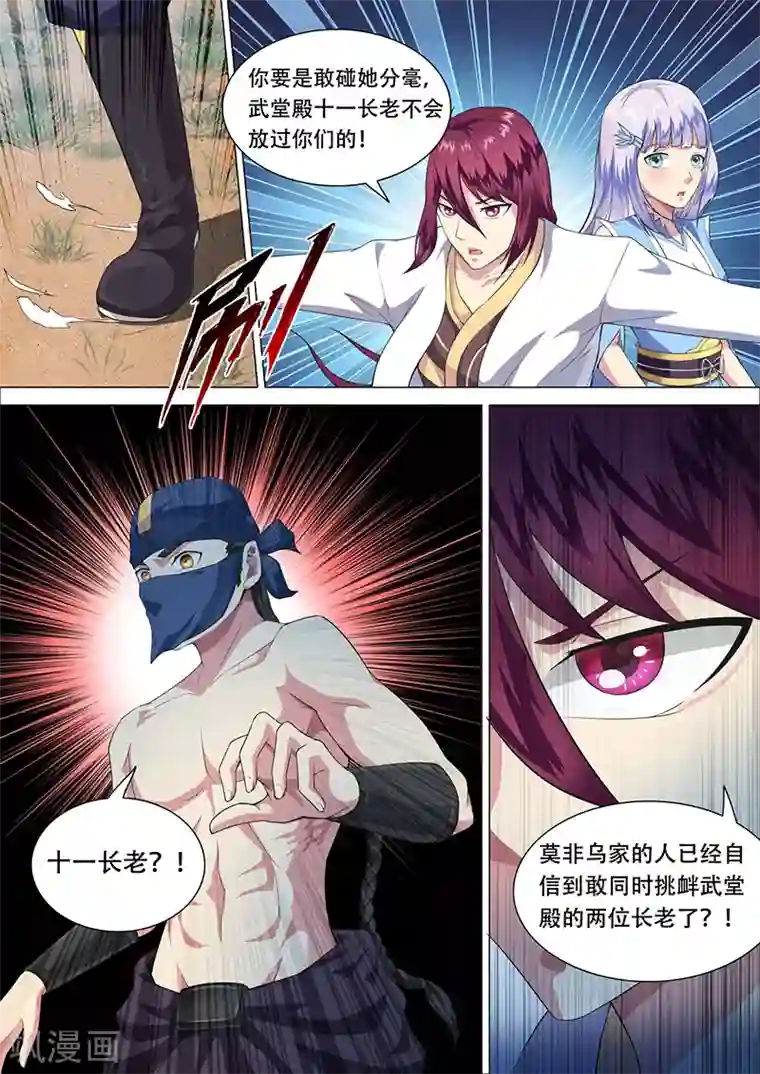 我是霸王第31话 破罡指