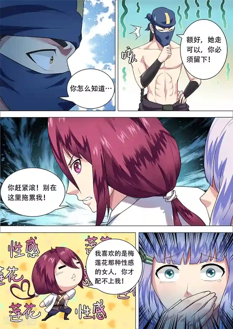 我是霸王第31话 破罡指