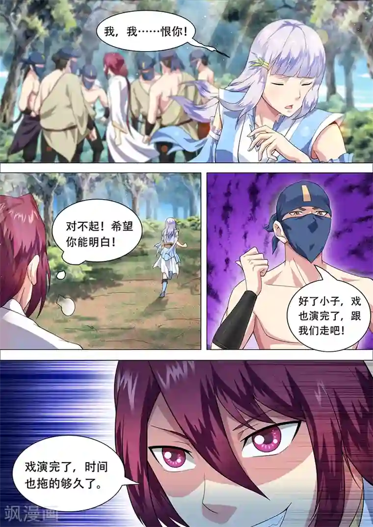 我是霸王第31话 破罡指