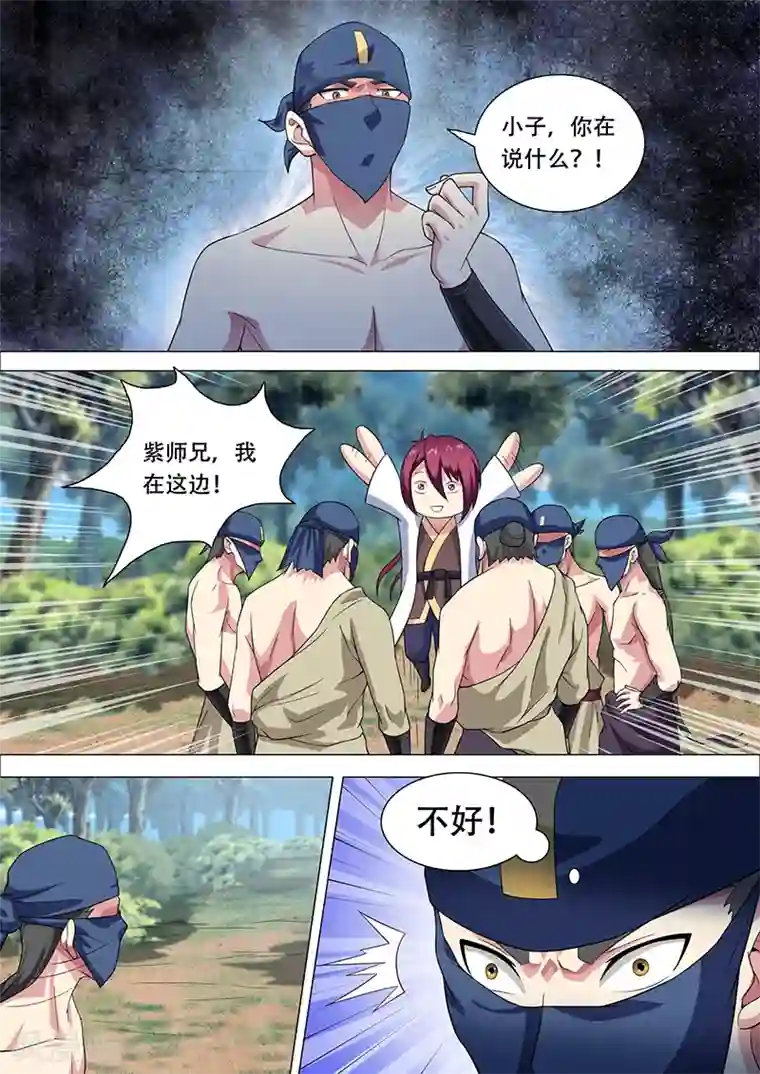 我是霸王第31话 破罡指